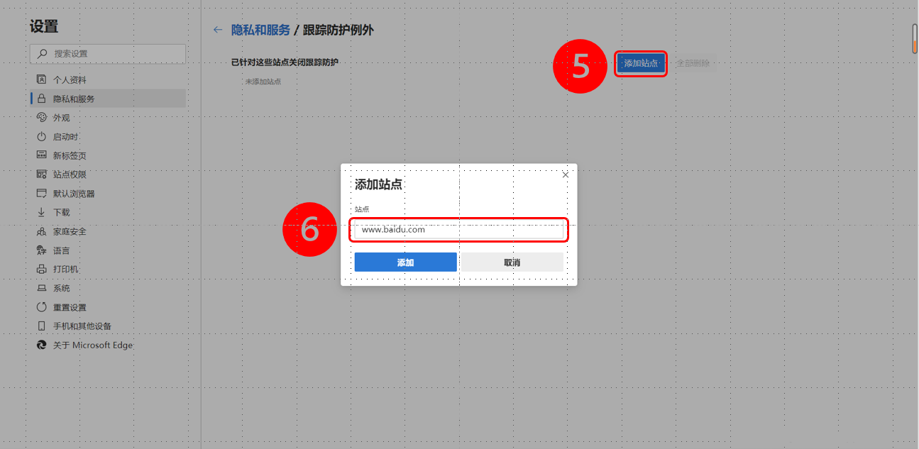 edge怎么保持百度账号登陆状态?
