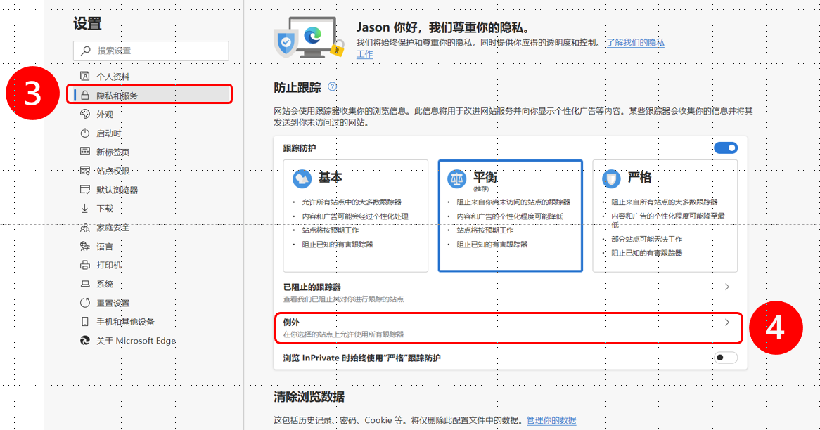 edge怎么保持百度账号登陆状态?