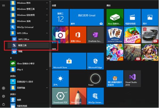 wps总是出现闪退怎么办？wps突然闪退的解决方法