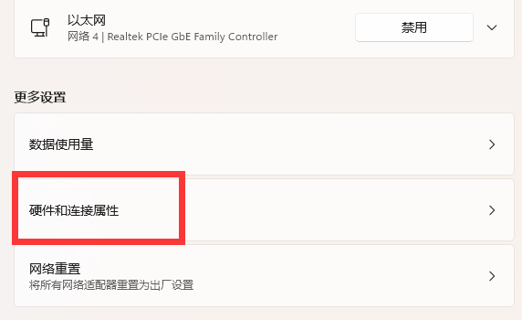 Win11怎么查看Mac地址?Win11查看Mac地址的步骤