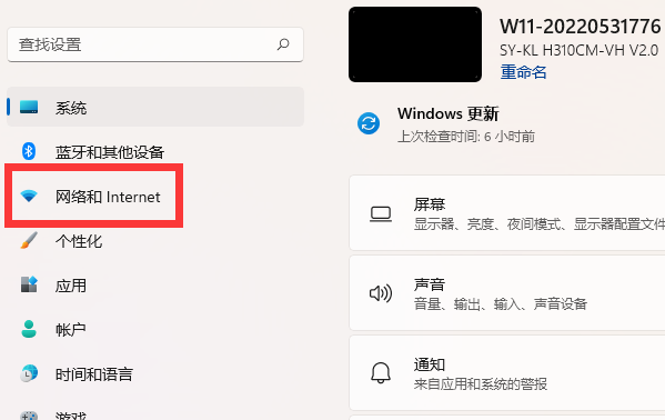 Win11怎么查看Mac地址?Win11查看Mac地址的步骤