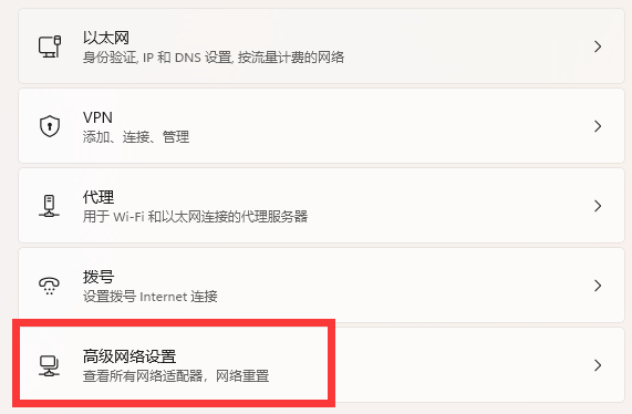 Win11怎么查看Mac地址?Win11查看Mac地址的步骤