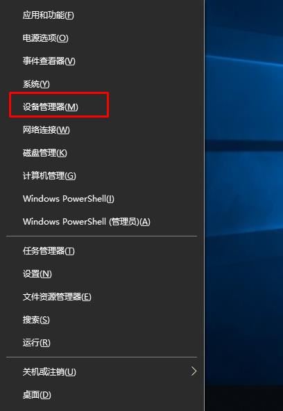 Win10摄像头怎么重新安装驱动?重装摄像头驱动教程