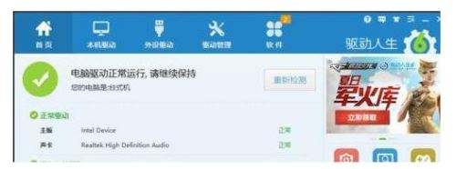 Win10摄像头怎么重新安装驱动?重装摄像头驱动教程