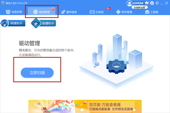 笔记本怎么安装摄像头驱动?笔记本摄像头驱动安装步骤