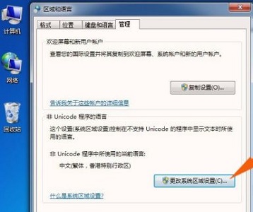 win7系统窗口出现文字乱码怎么办?win7窗口出现文字乱码解决
