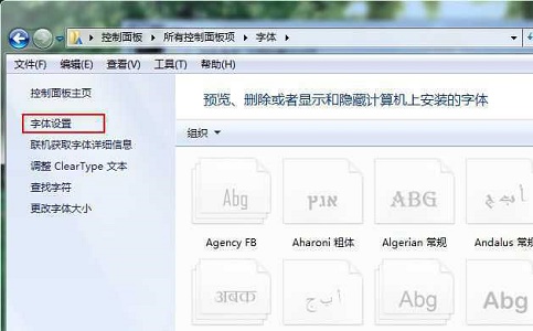 win7系统窗口出现文字乱码怎么办?win7窗口出现文字乱码解决