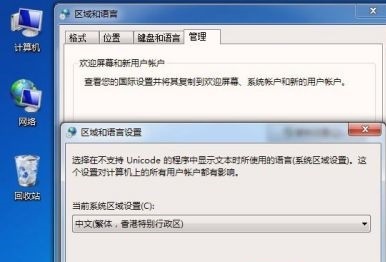 win7系统窗口出现文字乱码怎么办?win7窗口出现文字乱码解决