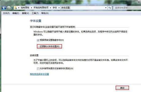 win7系统窗口出现文字乱码怎么办?win7窗口出现文字乱码解决