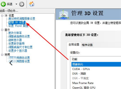 N卡图像锐化调多少合适?最佳设置方法分享!