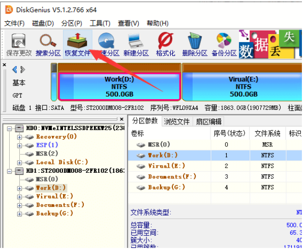 重装系统后怎么恢复原来的数据？