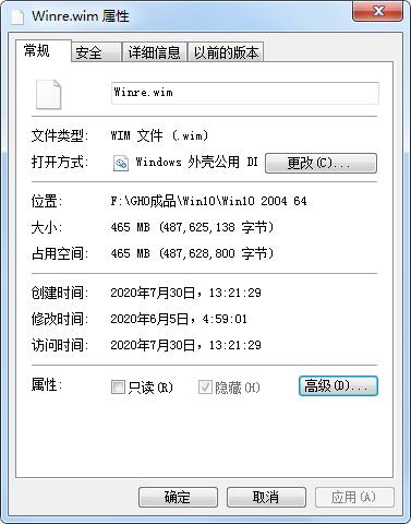 文件属性隐藏是灰色的(无法修改)的恢复方法