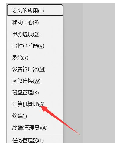 Win11任务栏的WiFi、音量控件点不开怎么办？