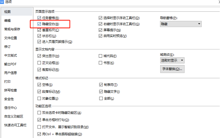 WPS文档不能正常打字怎么办?WPS恢复正常打字的方法