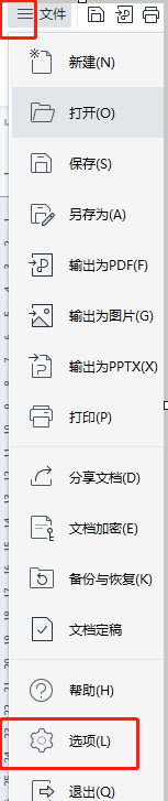 WPS文档不能正常打字怎么办？WPS恢复正常打字的方法