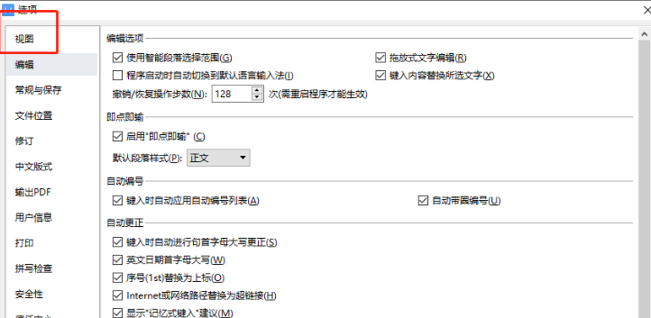 WPS文档不能正常打字怎么办?WPS恢复正常打字的方法
