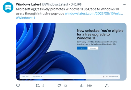 用户拒绝无效！微软在Windows 10上推送Windows 11的全屏广告