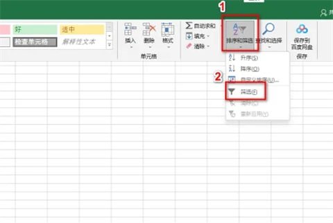 excel表格怎么筛选特定内容?excel特定内容筛选教程