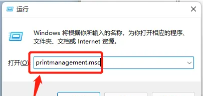 Win11如何查看打印机任务列表？Win11查看打印机任务列表教程