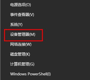 win10怎么卸载realtek高清晰音频管理器？