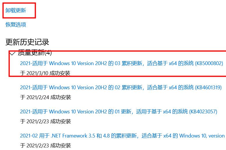 win10更新后运行打印机蓝屏怎么办?win10更新打印机蓝屏解决方法