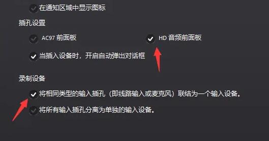 Win10插上耳机还会外放怎么解决?win10为什么插耳机还外放?