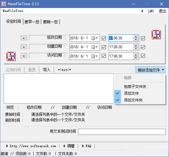 怎么修改文件的时间属性？操作步骤详解