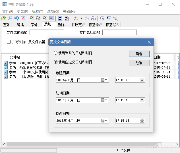怎么修改文件的时间属性?操作步骤详解
