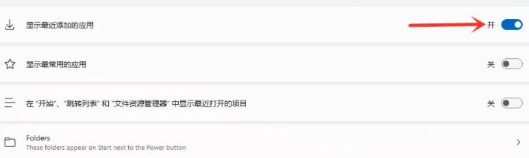 Win11如何删除开始菜单的推荐项目 ?Win11删除开始菜单的推荐项目