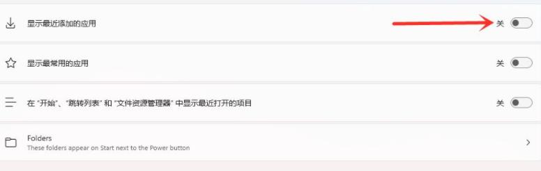 Win11如何删除开始菜单的推荐项目 ?Win11删除开始菜单的推荐项目