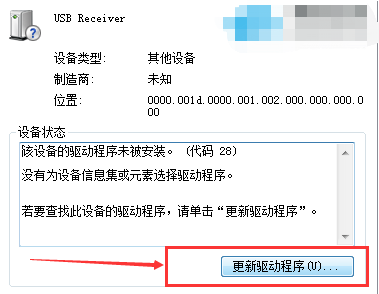 罗技驱动检测不到设备怎么办?罗技驱动搜索不到设备解决方法