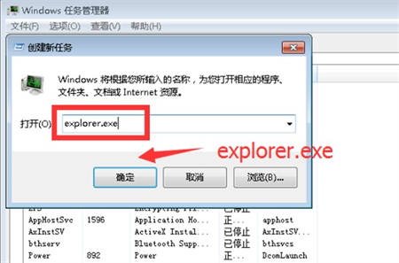 Win7开机不显示图标怎么办?win7无桌面图标怎么办?