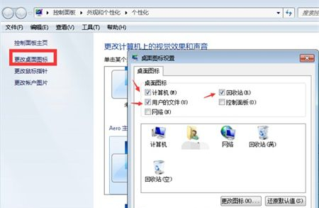 Win7开机不显示图标怎么办?win7无桌面图标怎么办?