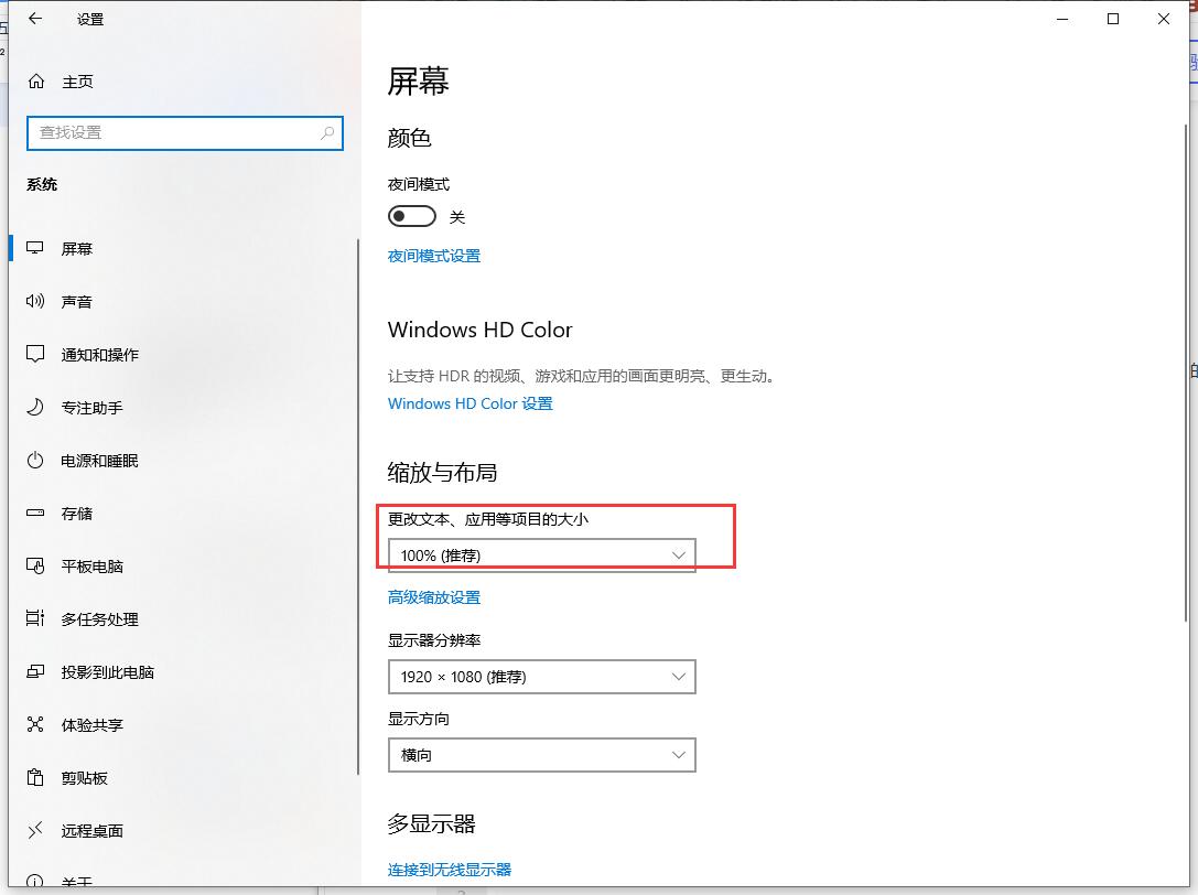 Win10系统的字体颗粒感很强怎么回事?字体变的颗粒感很强解决方法