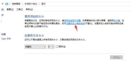 Win10系统的字体颗粒感很强怎么回事?字体变的颗粒感很强解决方法
