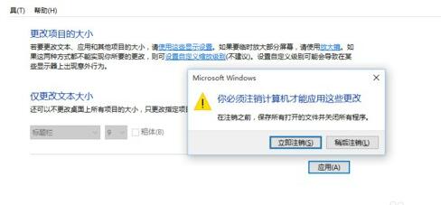 Win10系统的字体颗粒感很强怎么回事?字体变的颗粒感很强解决方法