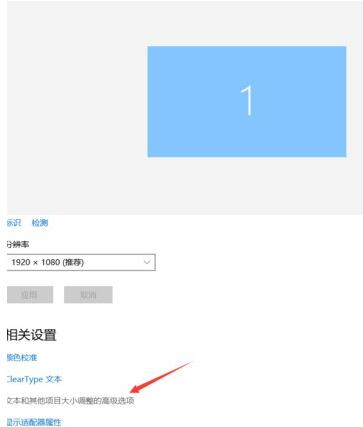 Win10系统的字体颗粒感很强怎么回事?字体变的颗粒感很强解决方法