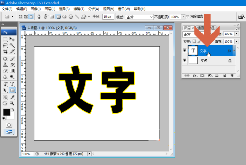 PS如何制作颗粒质感的字体?PS详细制作教程