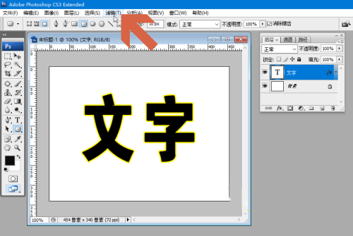 PS如何制作颗粒质感的字体?PS详细制作教程