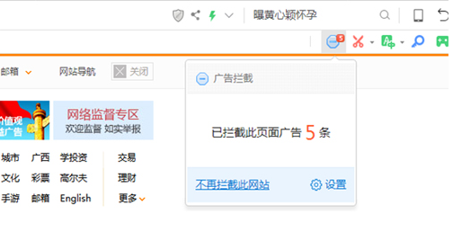 360浏览器怎么设置广告拦截?360浏览器设置广告拦截方法