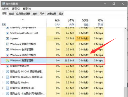 Win10任务管理器按了没反应怎么办?