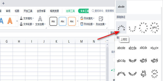 WPS制作电子印章圆形文字怎么制作?WPS制作电子印章教程