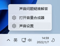 win11扬声器提示无插座信息怎么解决？