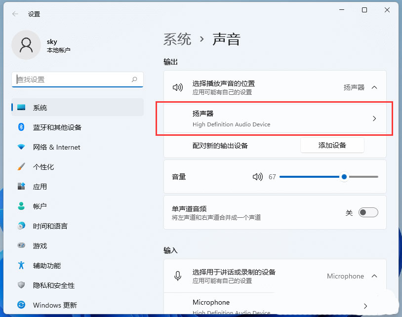 win11扬声器提示无插座信息怎么解决?