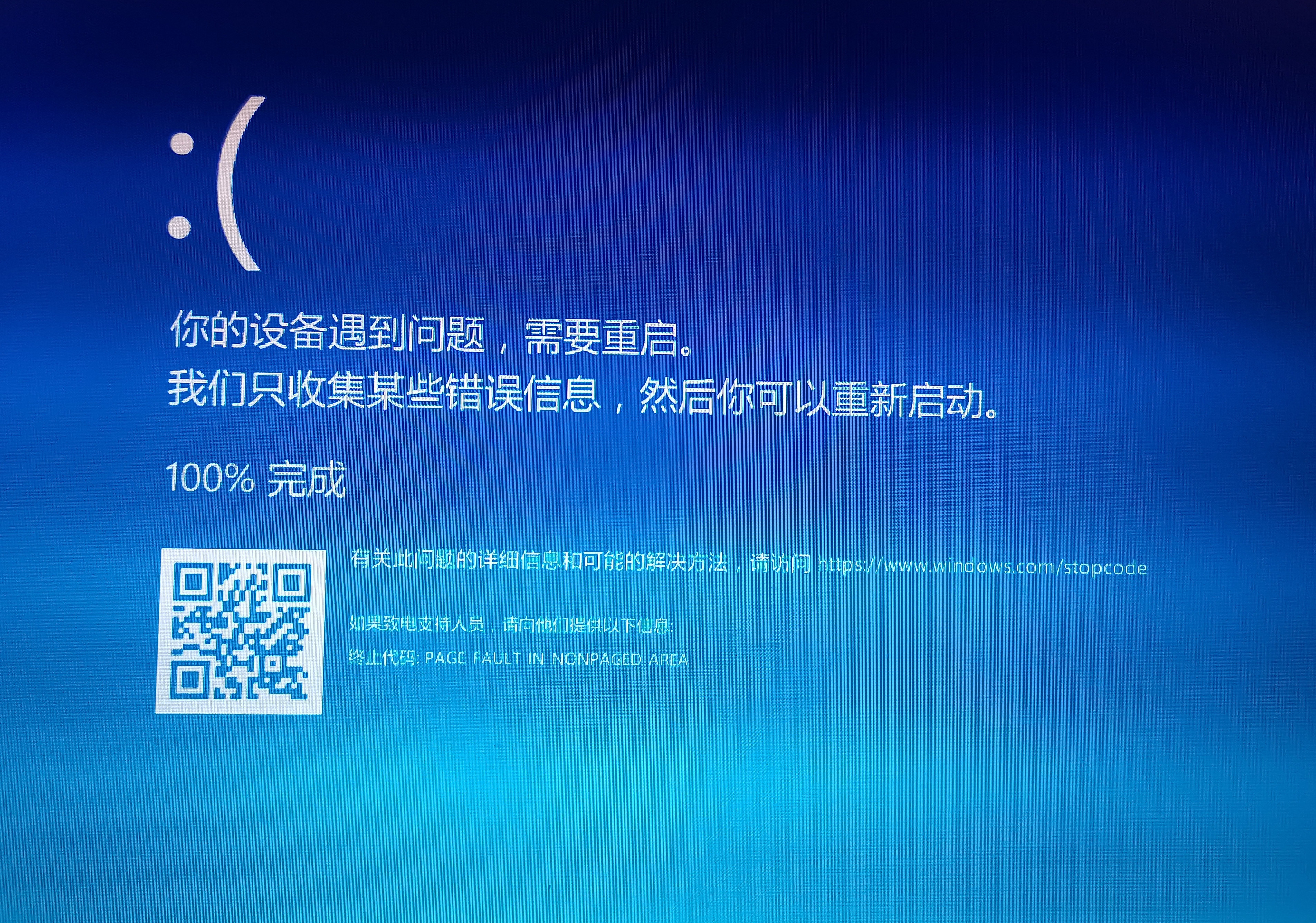 Vmware虚拟机一打开就蓝屏重启的解决方法