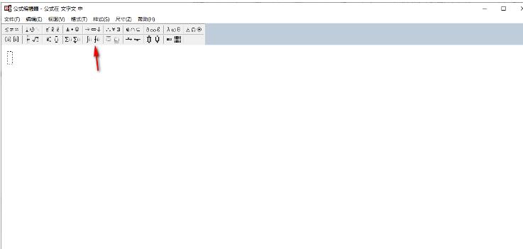 WPS文字中怎么输入公式?WPS文字中怎么输入高等数学定积分公式?