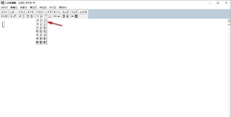 WPS文字中怎么输入公式?WPS文字中怎么输入高等数学定积分公式?