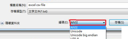 excel打开是乱码怎么办?excel打开是乱码如何恢复方法