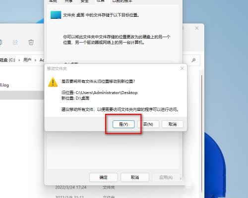 win11怎么修改桌面存储路径?win11修改桌面存储路径操作