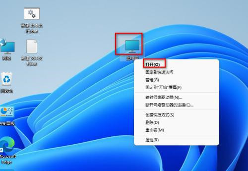 win11怎么修改桌面存储路径？win11修改桌面存储路径操作